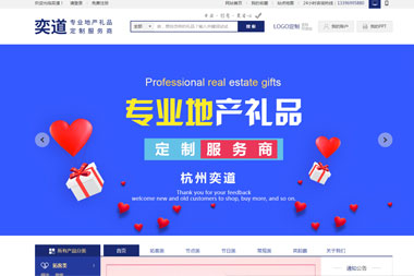 商務禮品定制有限公司