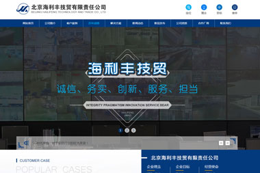 技貿有限責任公司