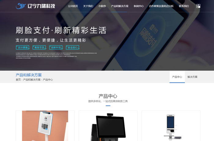 沈陽云端科技有限公司,沈陽云端科技,沈陽網站建設,沈陽網頁設計,沈陽網站制作,做網站的公司,沈陽網站優化,系統開發,vi制作,品牌策劃,云端15年開發經驗,云端15年,云端科技15,科技發展網站設計