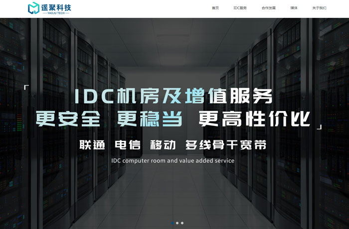 沈陽云端科技有限公司,沈陽云端科技,沈陽網站建設,沈陽網頁設計,沈陽網站制作,做網站的公司,沈陽網站優化,系統開發,vi制作,品牌策劃,云端15年開發經驗,云端15年,云端科技15,科技公司網站設計