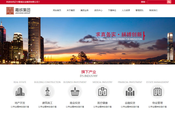 沈陽(yáng)云端科技有限公司,沈陽(yáng)云端科技,沈陽(yáng)網(wǎng)站建設(shè),沈陽(yáng)網(wǎng)頁(yè)設(shè)計(jì),沈陽(yáng)網(wǎng)站制作,做網(wǎng)站的公司,沈陽(yáng)網(wǎng)站優(yōu)化,系統(tǒng)開(kāi)發(fā),vi制作,品牌策劃,云端15年開(kāi)發(fā)經(jīng)驗(yàn),云端15年,云端科技15,實(shí)業(yè)集團(tuán)網(wǎng)站設(shè)計(jì)