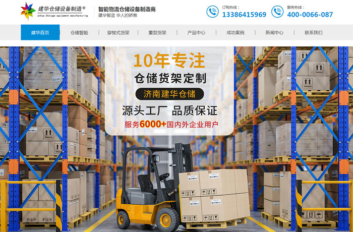 沈陽(yáng)云端科技有限公司,沈陽(yáng)云端科技,沈陽(yáng)網(wǎng)站建設(shè),沈陽(yáng)網(wǎng)頁(yè)設(shè)計(jì),沈陽(yáng)網(wǎng)站制作,做網(wǎng)站的公司,沈陽(yáng)網(wǎng)站優(yōu)化,系統(tǒng)開(kāi)發(fā),vi制作,品牌策劃,云端15年開(kāi)發(fā)經(jīng)驗(yàn),云端15年,云端科技15,倉(cāng)儲(chǔ)設(shè)備網(wǎng)站設(shè)計(jì)