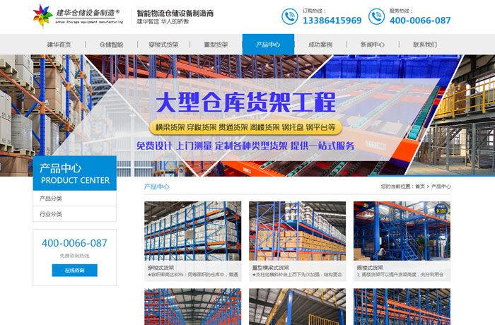 沈陽(yáng)云端科技有限公司,沈陽(yáng)云端科技,沈陽(yáng)網(wǎng)站建設(shè),沈陽(yáng)網(wǎng)頁(yè)設(shè)計(jì),沈陽(yáng)網(wǎng)站制作,做網(wǎng)站的公司,沈陽(yáng)網(wǎng)站優(yōu)化,系統(tǒng)開(kāi)發(fā),vi制作,品牌策劃,云端15年開(kāi)發(fā)經(jīng)驗(yàn),云端15年,云端科技15,倉(cāng)儲(chǔ)設(shè)備網(wǎng)站設(shè)計(jì)