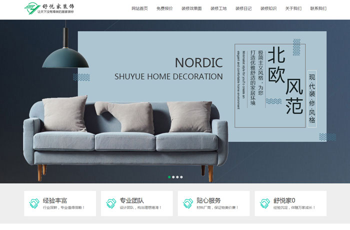 沈陽云端科技有限公司,沈陽云端科技,沈陽網站建設,沈陽網頁設計,沈陽網站制作,做網站的公司,沈陽網站優化,系統開發,vi制作,品牌策劃,云端15年開發經驗,云端15年,云端科技15,家裝修工程網站設計