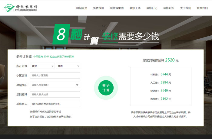 沈陽云端科技有限公司,沈陽云端科技,沈陽網站建設,沈陽網頁設計,沈陽網站制作,做網站的公司,沈陽網站優化,系統開發,vi制作,品牌策劃,云端15年開發經驗,云端15年,云端科技15,家裝修工程網站設計