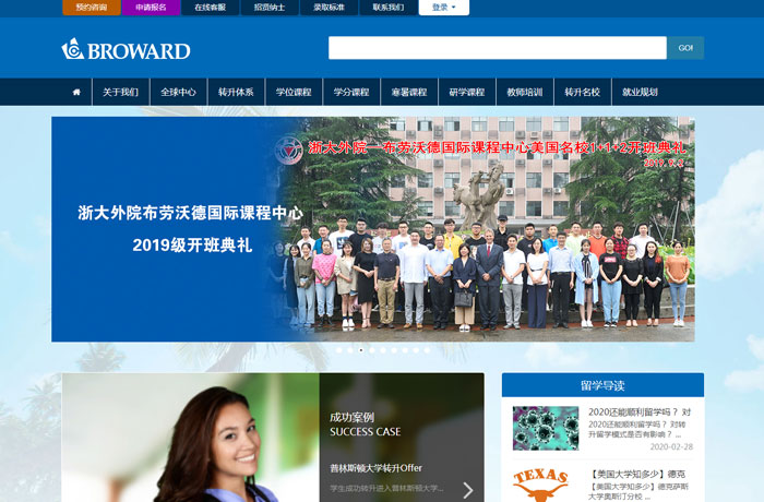 沈陽云端科技有限公司,沈陽云端科技,沈陽網(wǎng)站建設(shè),沈陽網(wǎng)頁設(shè)計,沈陽網(wǎng)站制作,做網(wǎng)站的公司,沈陽網(wǎng)站優(yōu)化,系統(tǒng)開發(fā),vi制作,品牌策劃,云端15年開發(fā)經(jīng)驗,云端15年,云端科技15,國際轉(zhuǎn)升學(xué)校網(wǎng)站設(shè)計