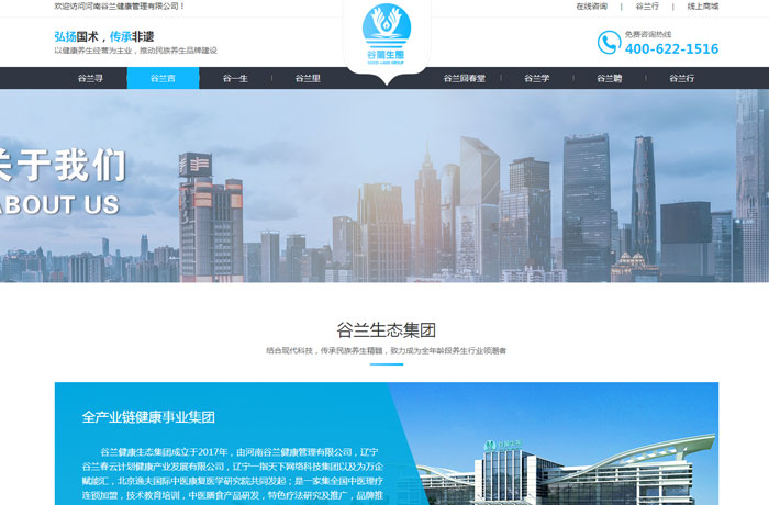 沈陽云端科技有限公司,沈陽云端科技,沈陽網站建設,沈陽網頁設計,沈陽網站制作,做網站的公司,沈陽網站優化,系統開發,vi制作,品牌策劃,云端15年開發經驗,云端15年,云端科技15,健康管理網站設計