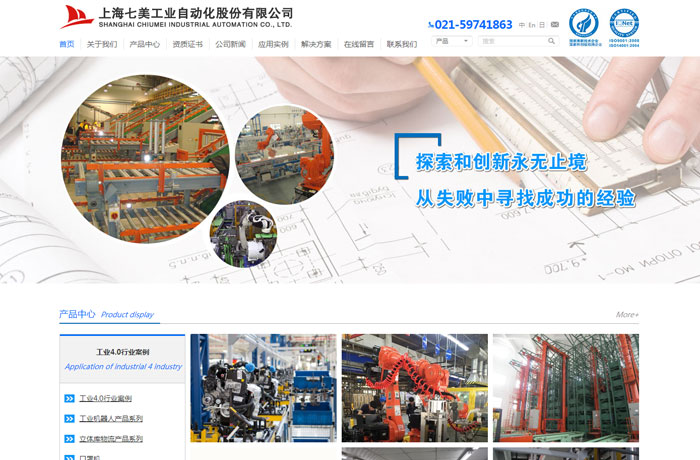 沈陽云端科技有限公司,沈陽云端科技,沈陽網站建設,沈陽網頁設計,沈陽網站制作,做網站的公司,沈陽網站優化,系統開發,vi制作,品牌策劃,云端15年開發經驗,云端15年,云端科技15,工業自動化網站設計