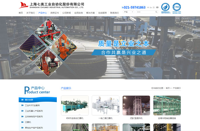 沈陽云端科技有限公司,沈陽云端科技,沈陽網站建設,沈陽網頁設計,沈陽網站制作,做網站的公司,沈陽網站優化,系統開發,vi制作,品牌策劃,云端15年開發經驗,云端15年,云端科技15,工業自動化網站設計