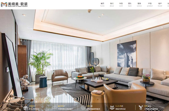 沈陽云端科技有限公司,沈陽云端科技,沈陽網站建設,沈陽網頁設計,沈陽網站制作,做網站的公司,沈陽網站優化,系統開發,vi制作,品牌策劃,云端15年開發經驗,云端15年,云端科技15,軟裝行業,軟裝行業網站設計