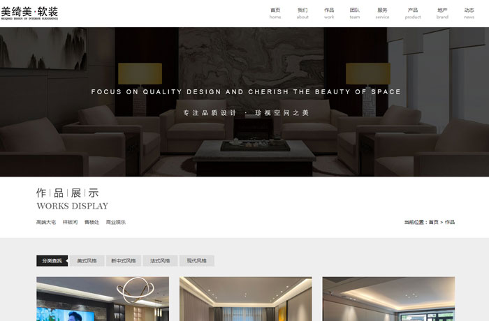 沈陽云端科技有限公司,沈陽云端科技,沈陽網站建設,沈陽網頁設計,沈陽網站制作,做網站的公司,沈陽網站優化,系統開發,vi制作,品牌策劃,云端15年開發經驗,云端15年,云端科技15,軟裝行業,軟裝行業網站設計