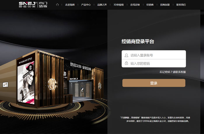 沈陽云端科技有限公司,沈陽云端科技,沈陽網站建設,沈陽網頁設計,沈陽網站制作,做網站的公司,沈陽網站優化,系統開發,vi制作,品牌策劃,云端15年開發經驗,云端15年,云端科技15,庭院設計,木門網站設計,木門墻板行業