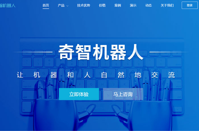 沈陽云端科技有限公司,沈陽云端科技,沈陽網站建設,沈陽網頁設計,沈陽網站制作,做網站的公司,沈陽網站優化,系統開發,vi制作,品牌策劃,云端15年開發經驗,云端15年,云端科技15,機器人網站設計