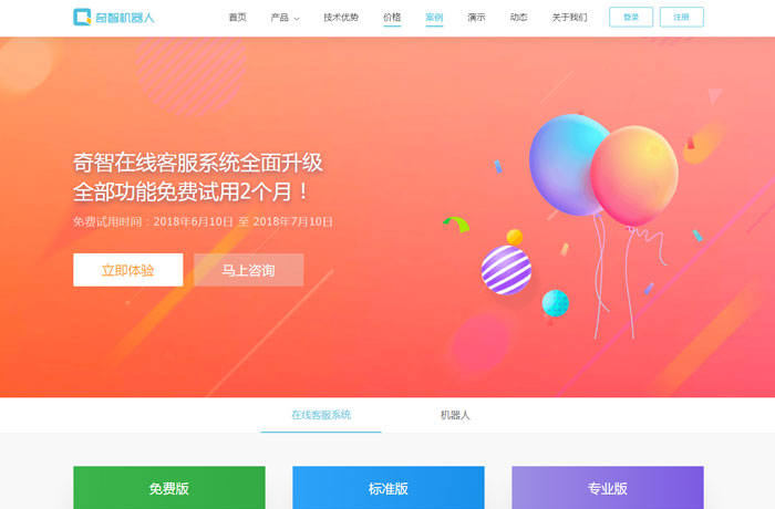 沈陽云端科技有限公司,沈陽云端科技,沈陽網站建設,沈陽網頁設計,沈陽網站制作,做網站的公司,沈陽網站優化,系統開發,vi制作,品牌策劃,云端15年開發經驗,云端15年,云端科技15,機器人網站設計